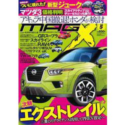 MAG X (ニューモデルマガジンX) 2019年 05月号 [雑誌]