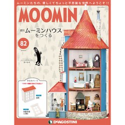 ムーミンハウスをつくる 2019年 4/9号（82） [雑誌]