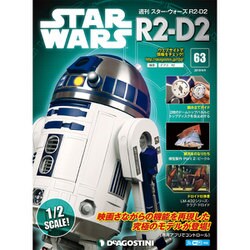 週刊スター・ウォーズ R2-D2 2019年 4/9号（63） [雑誌]