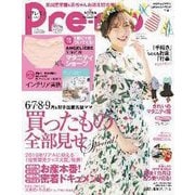 Pre-mo (プレモ) 2019年 05月号 [雑誌]