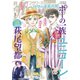 月刊 flowers (フラワーズ) 2019年 05月号 [雑誌]