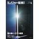 月刊 レジャー産業資料 2019年 04月号 [雑誌]