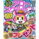アロー&スケルトンタウン 2019年 05月号 [雑誌]