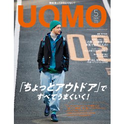 uomo (ウオモ) 2019年 05月号 [雑誌]