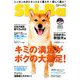 Shi-Ba (シーバ) 2019年 05月号 [雑誌]