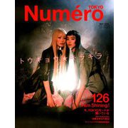Numero TOKYO (ヌメロ・トウキョウ) 2019年 05月号 [雑誌]