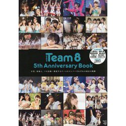 AKB48 Team8 5th Anniversary Book [単行本]