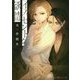 イノセントな欲情（プラチナ文庫） [文庫]