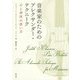 音楽家のためのアレクサンダー・テクニーク-心と身体の使い方 [単行本]