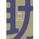 助ける(シリーズ人間科学<2>) [全集叢書]