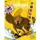HOUYHNHNM　Unplugged　ISSUE　09　2019　SPRING　SUMMER(講談社　Mook（J）) [ムックその他]