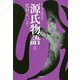 源氏物語〈上〉(小学館文庫―マンガ古典文学) [文庫]