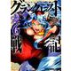 グランクレスト戦記 6（ヤングアニマルコミックス） [コミック]