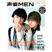 声優MEN<13>（双葉社スーパームック） [ムックその他]