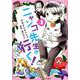 ニャンコ先生が行く！ 4（花とゆめCOMICS） [コミック]