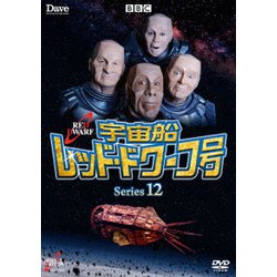 ヨドバシ Com 宇宙船レッド ドワーフ号 シリーズ12 Dvd 通販 全品無料配達