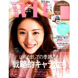 with (ウィズ) 2019年 05月号 [雑誌]