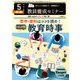 増刊教員養成セミナー 2019年 05月号 [雑誌]