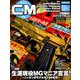 COMBAT (コンバット) マガジン 2019年 05月号 [雑誌]