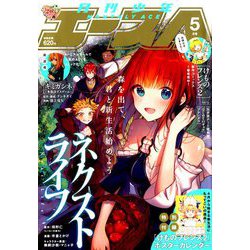 少年エースA 2019年 05月号 [雑誌]