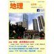 地理 2019年 04月号 [雑誌]