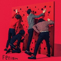 夜の本気ダンス／Fetish