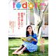 灯台 2019年 05月号 [雑誌]