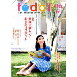 灯台 2019年 05月号 [雑誌]