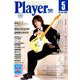 Player (プレイヤー) 2019年 05月号 [雑誌]