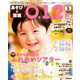 あそびと環境0・1・2歳 2019年 05月号 [雑誌]