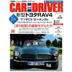 CAR and DRIVER (カーアンドドライバー) 2019年 05月号 [雑誌]