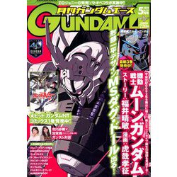 GUNDAM A (ガンダムエース) 2019年 05月号 [雑誌]