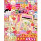 キャラぱふぇ 2019年 05月号 [雑誌]
