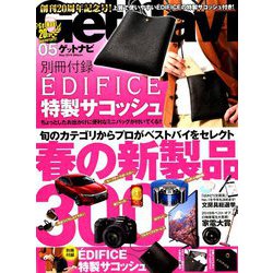 GET Navi (ゲットナビ) 2019年 05月号 [雑誌]