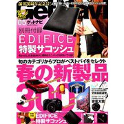 GET Navi (ゲットナビ) 2019年 05月号 [雑誌]