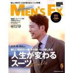 MEN'S EX (メンズ・イーエックス) 2019年 05月号 [雑誌]
