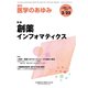 医学のあゆみ 2019年 3/23号 [雑誌]