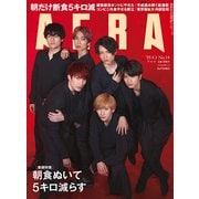AERA (アエラ) 2019年 4/1号 [雑誌]