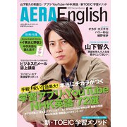 AERA English 2019 Spring 2019年 4/4号 [雑誌]