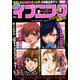 イブニング 2019年 4/9号 [雑誌]