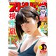 ビッグコミックスピリッツ 2019年 4/8号 [雑誌]