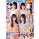 ヤングマガジン 2019年 4/8号 [雑誌]