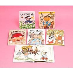 日本昔ばなし絵本（全5巻） [全集叢書]
