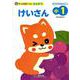 チャ太郎ドリルけいさん 小1-さんすう [単行本]