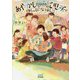 あやかしだらけの託児所で働くことになりました [ムックその他]