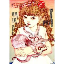 ExtrART file.20-FEATURE：夢幻の国を逍遥する [全集叢書]