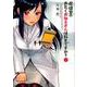 保健室のおたくおねえさんは好きですか？<１>(ビッグ コミックス) [コミック]