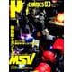 HJメカニクス03 [ムックその他]