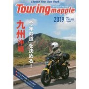 Touring mapple 九州 沖縄〈2019〉 12版 [全集叢書]