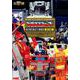 トランスフォーマージェネレーション デラックス ザ・リバース [ムックその他]